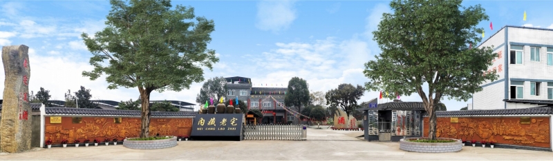内藏老宅公司大门