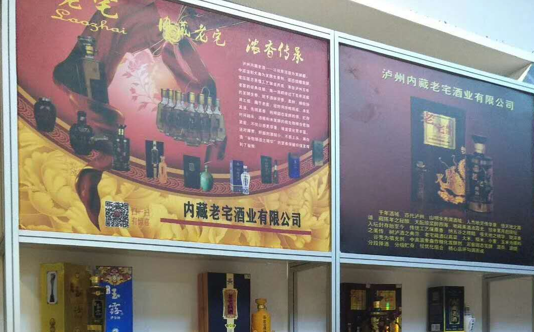 泸州白酒厂家