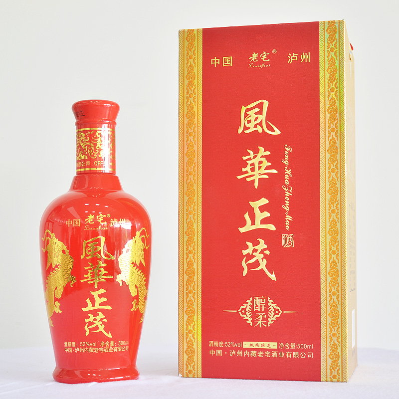 高档定制酒