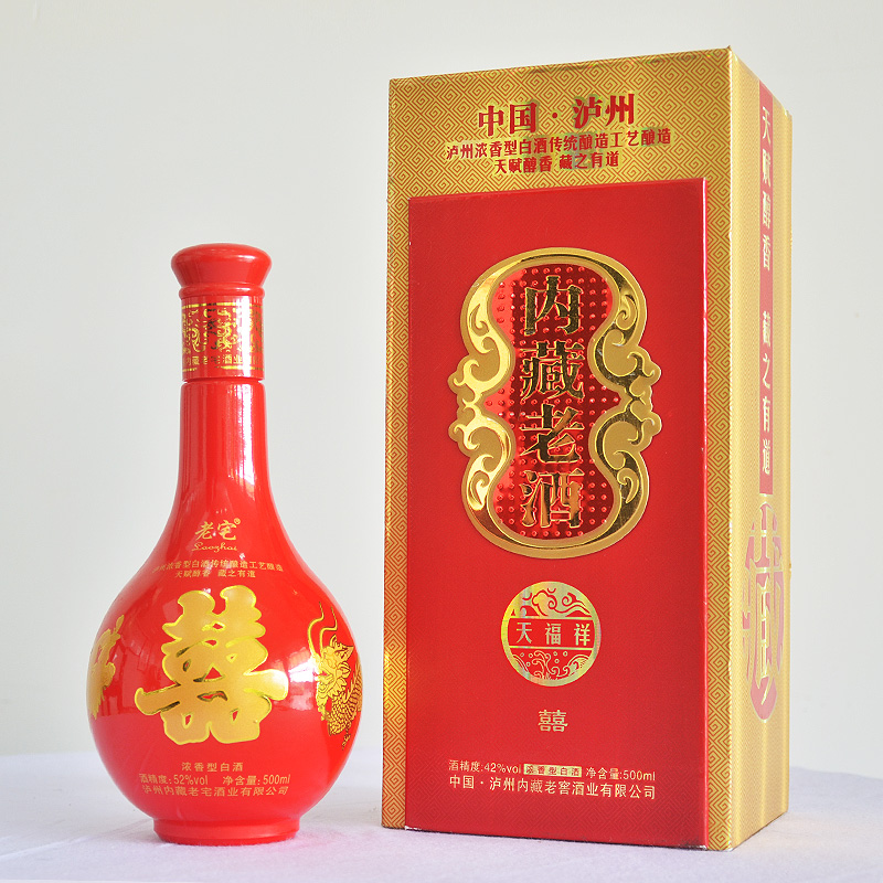 内藏老酒定制喜酒
