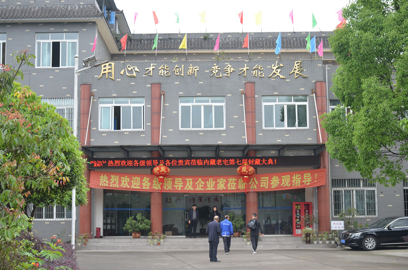 泸州内藏老宅酒业