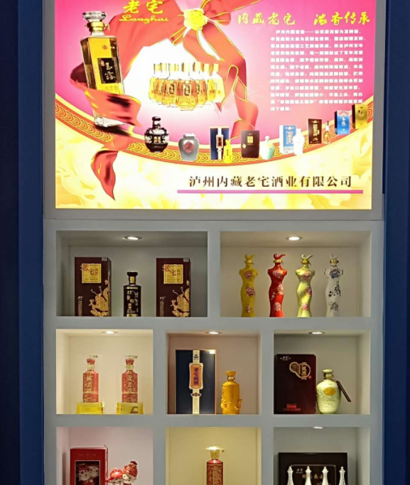 泸州白酒招商