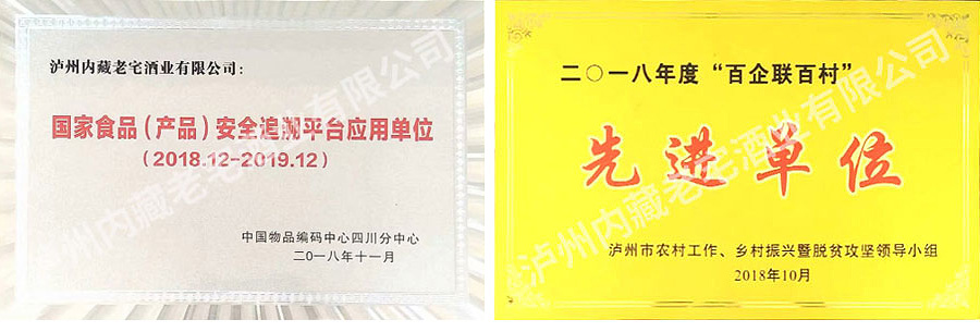泸州养生酒