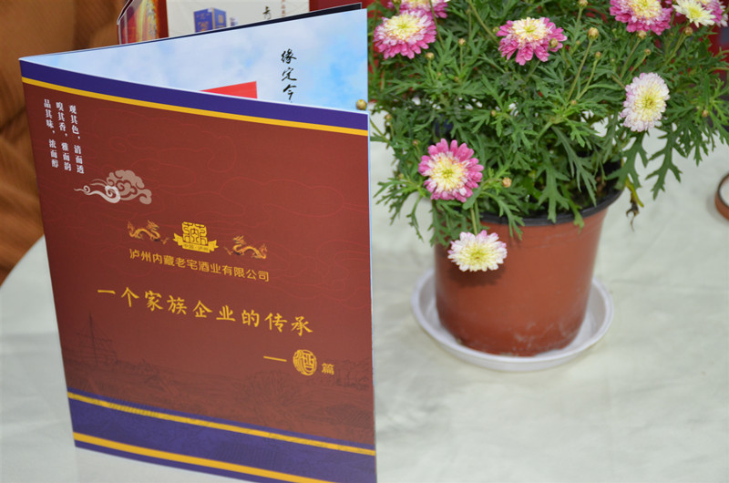 泸州内藏老宅