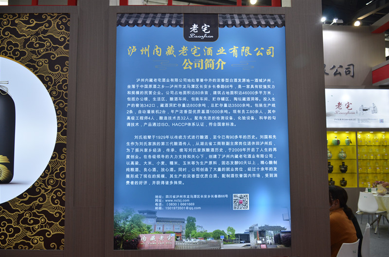 泸州内藏老宅