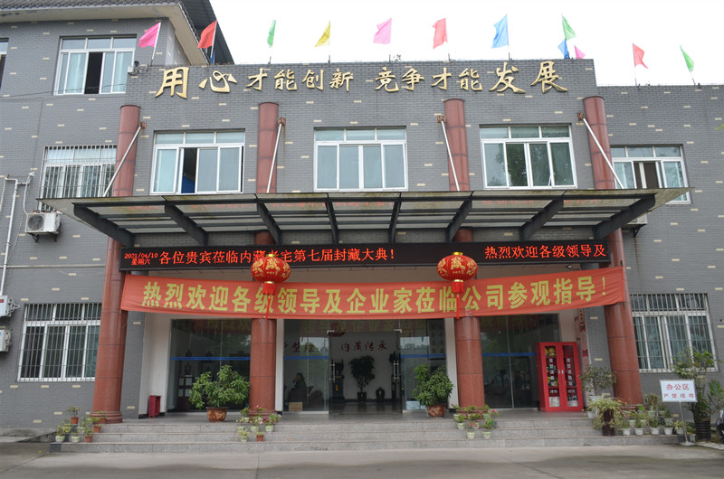 泸州酒业公司