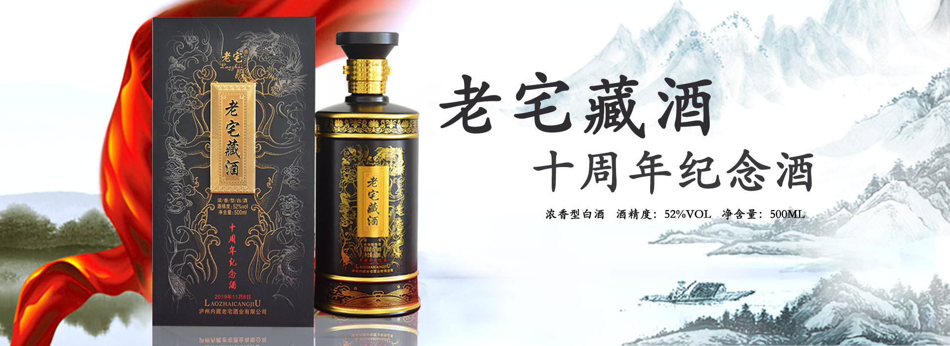泸州原酒